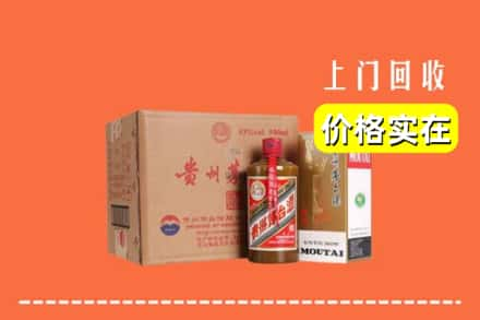 那曲市尼玛县回收精品茅台酒