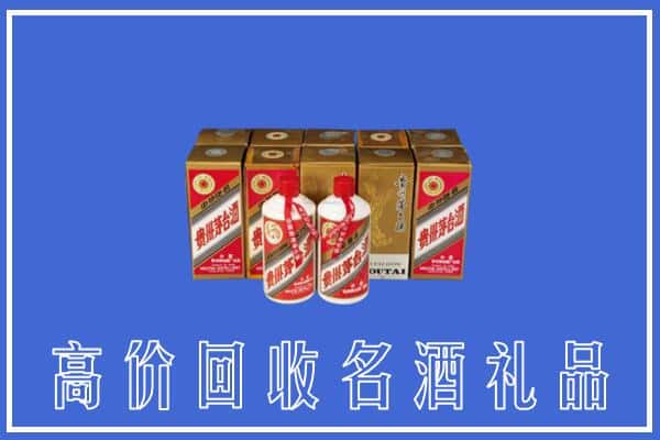 诚信求购:那曲市尼玛县高价回收茅台酒多少钱